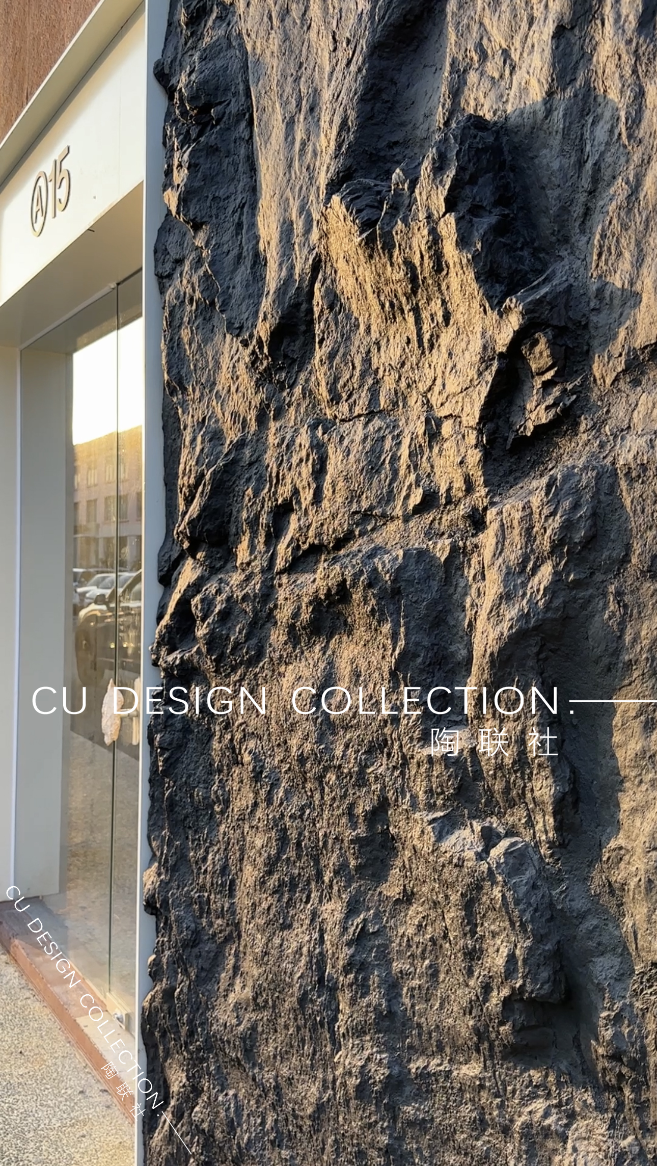 Handcrafted Rock Wall Ⅱ 2