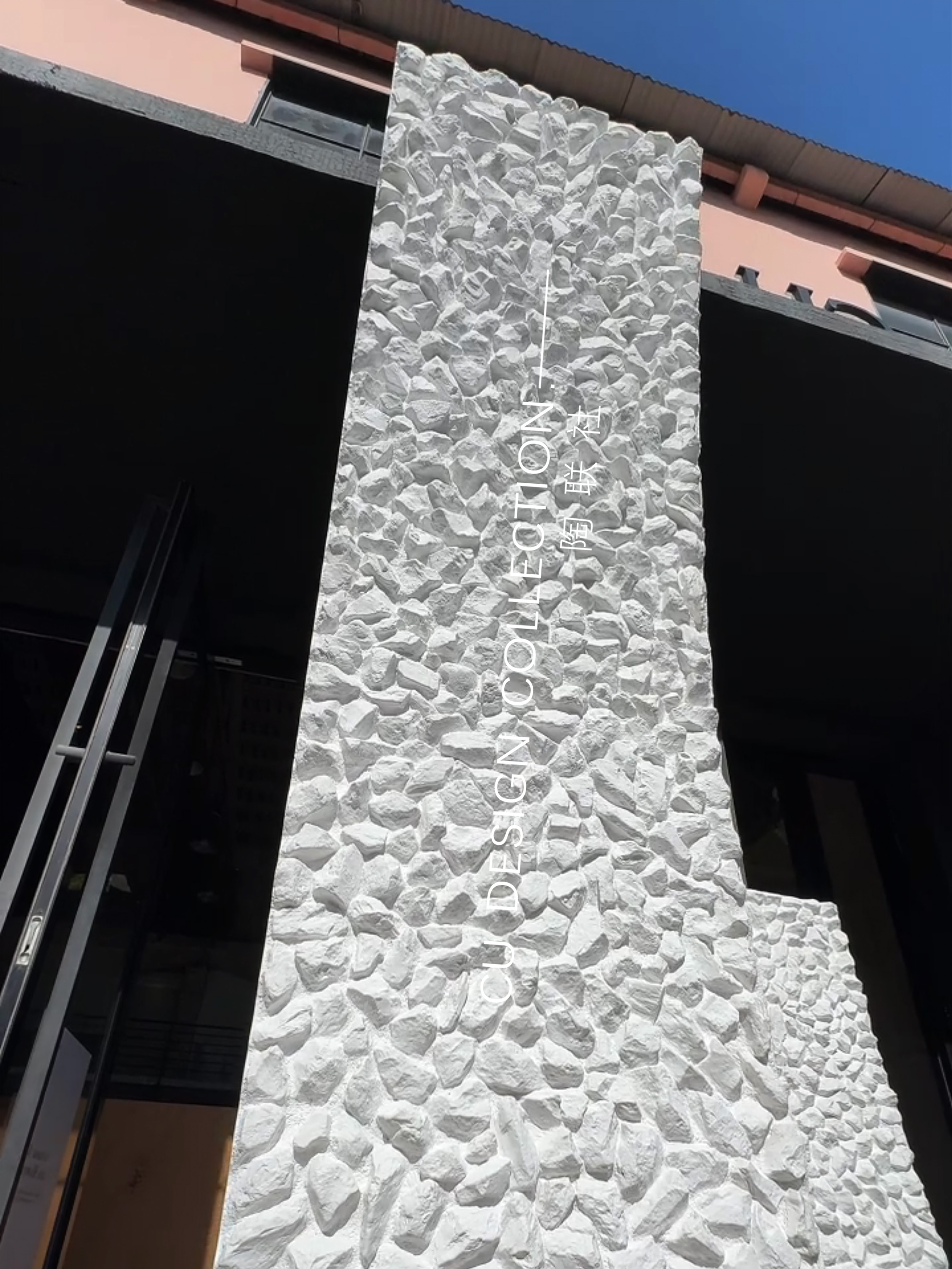 PU Crushed Rock Panel 2