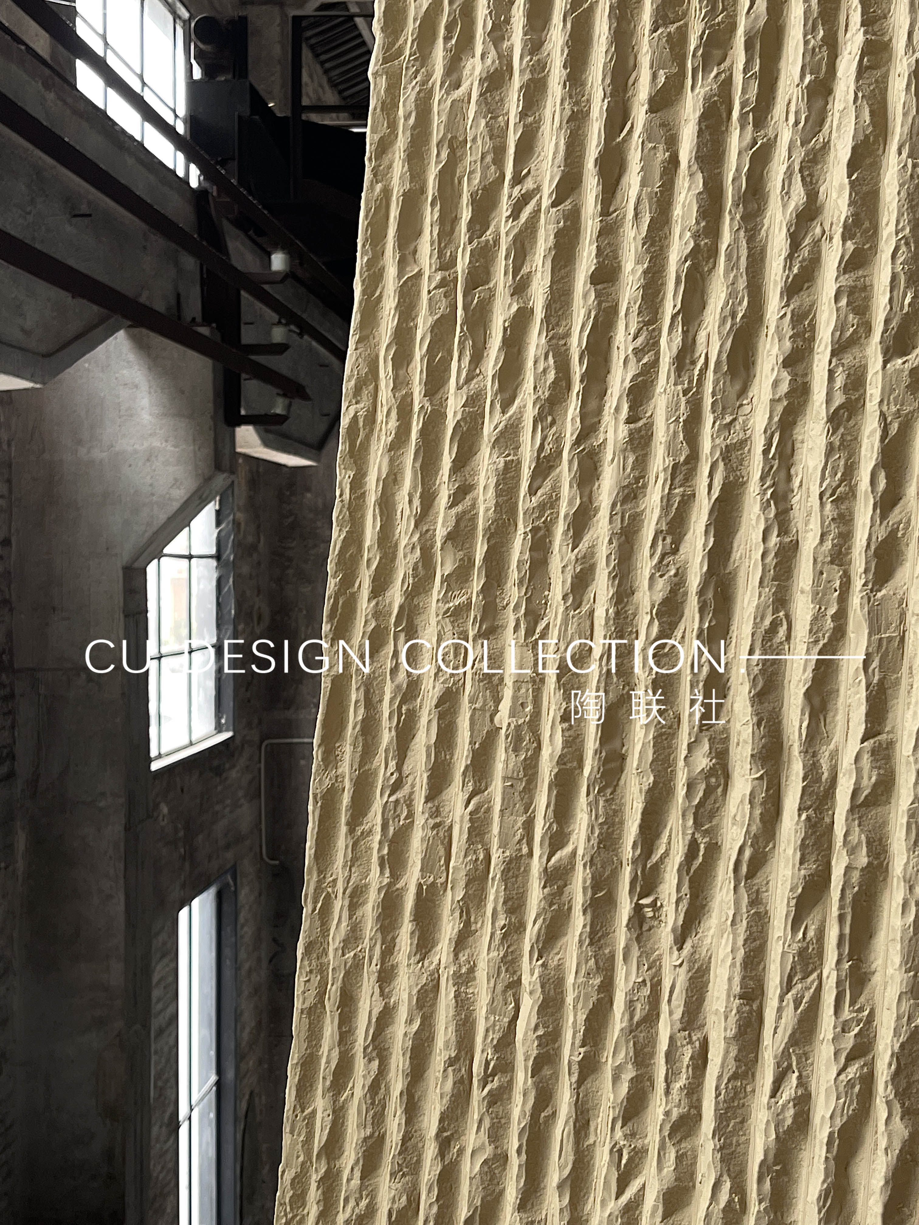 PU Water Flow Stone 2