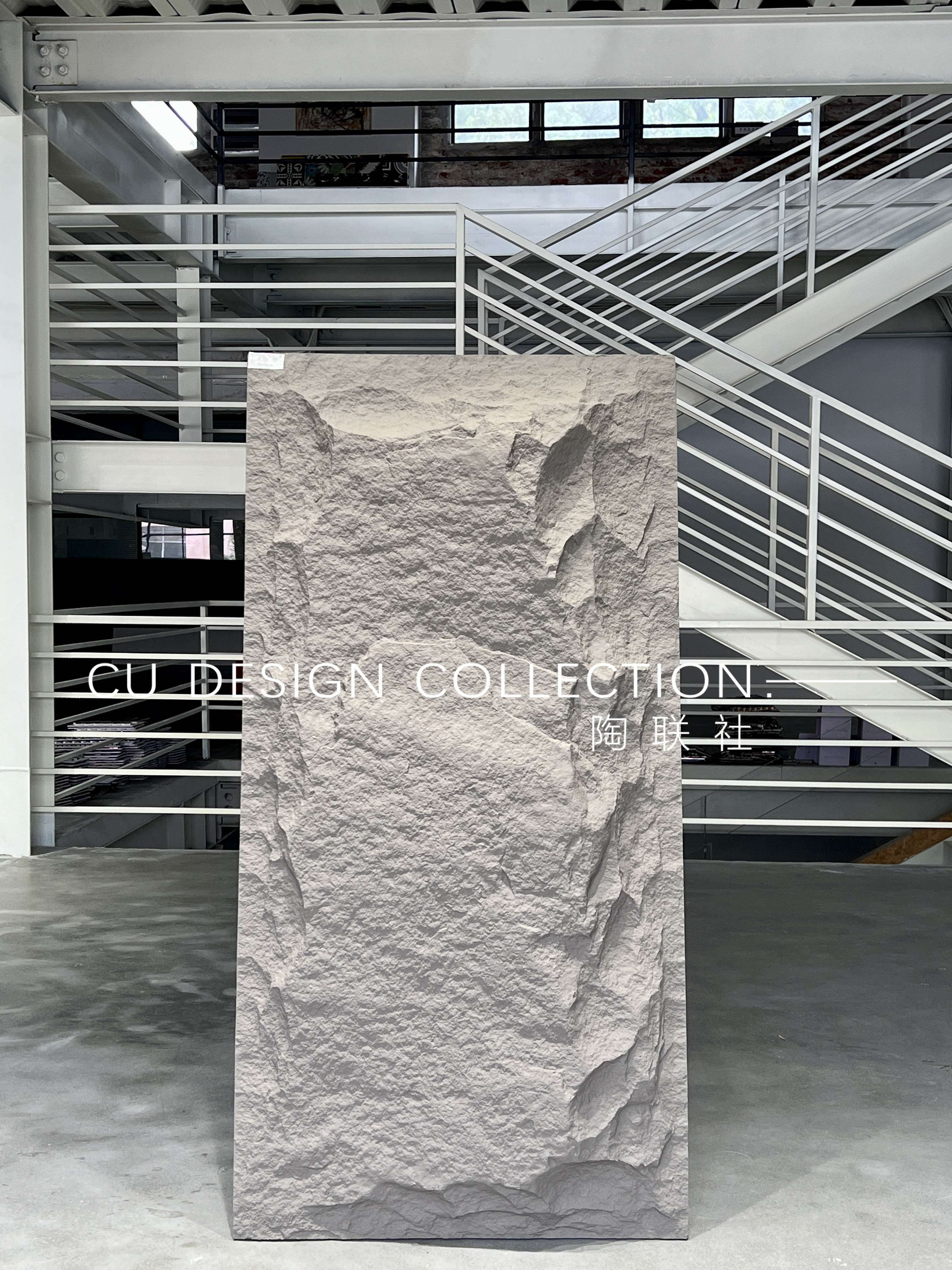 PU Mushroom Stone Panel