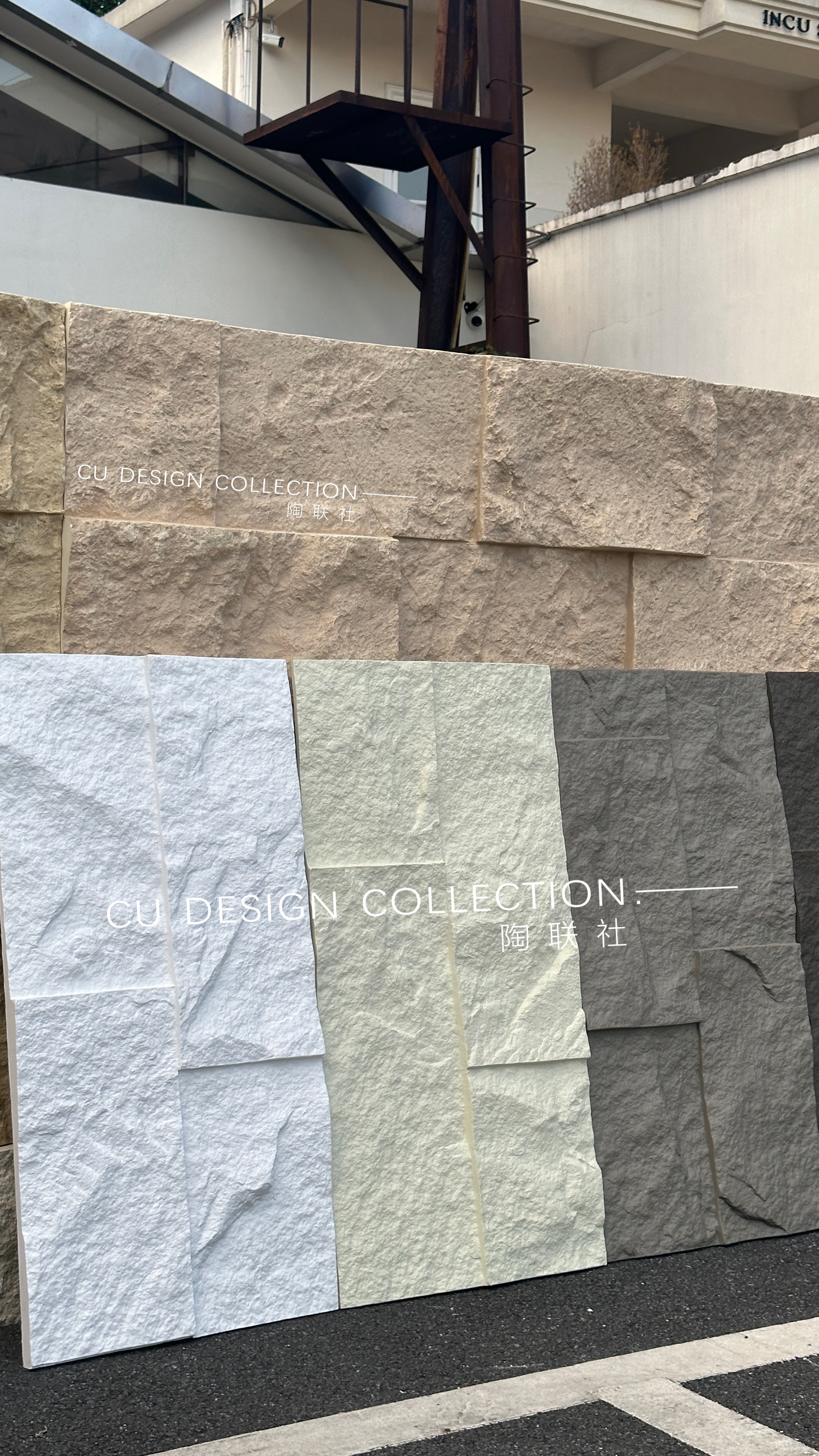 PU Lime Stone