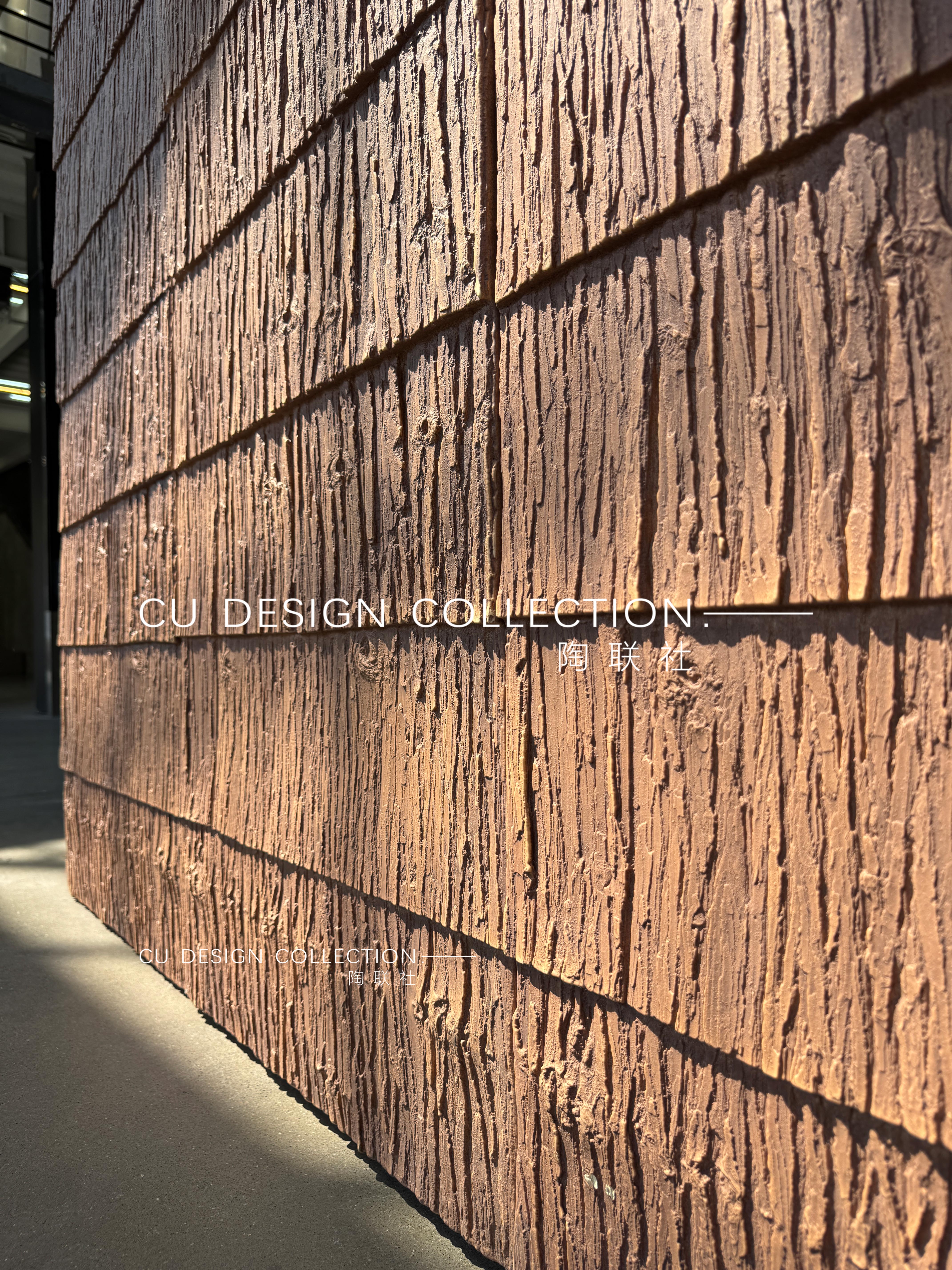 PU Cedar Bark (Thin Art Tile)