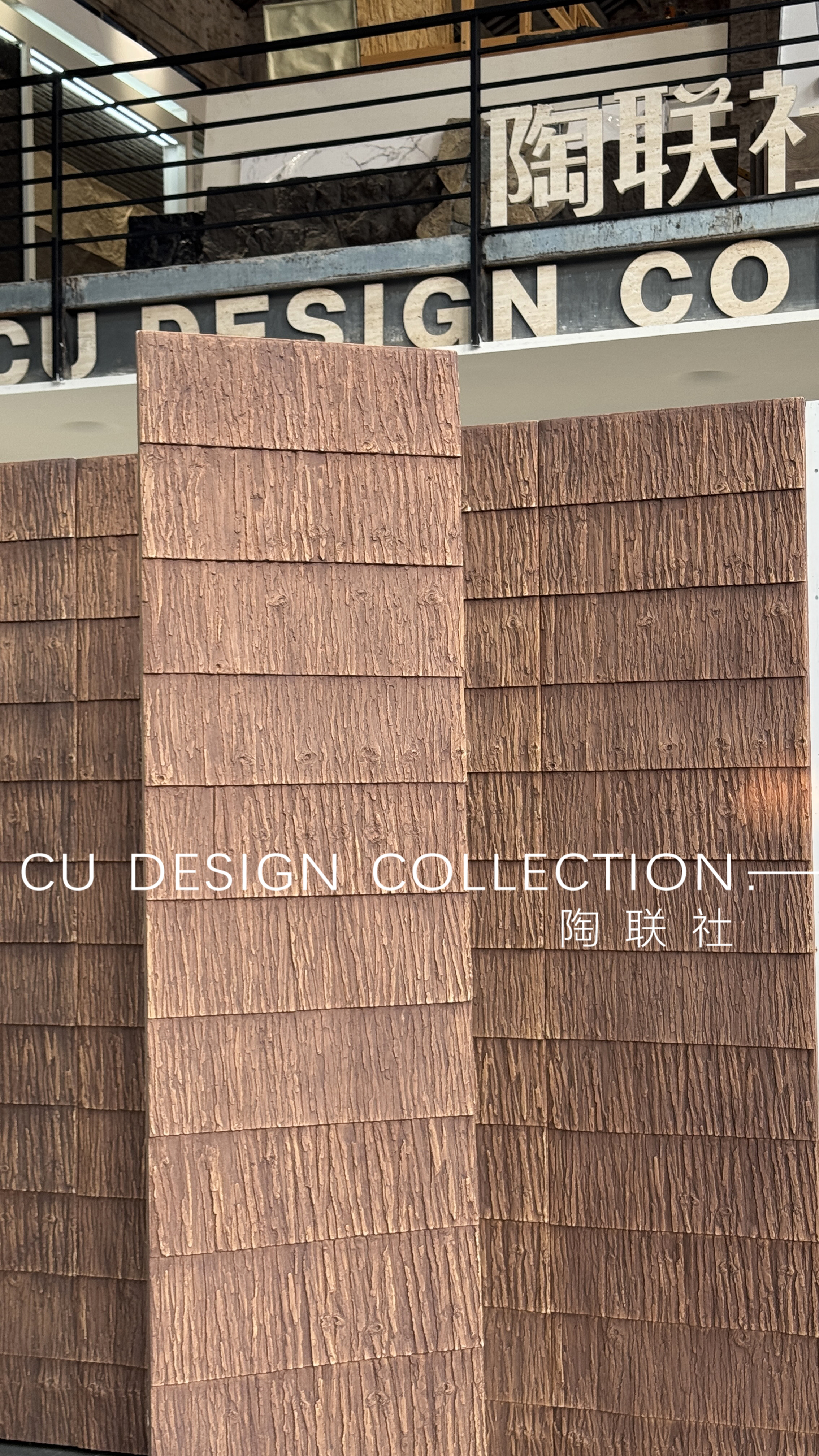 PU Cedar Bark (Thin Art Tile) 3
