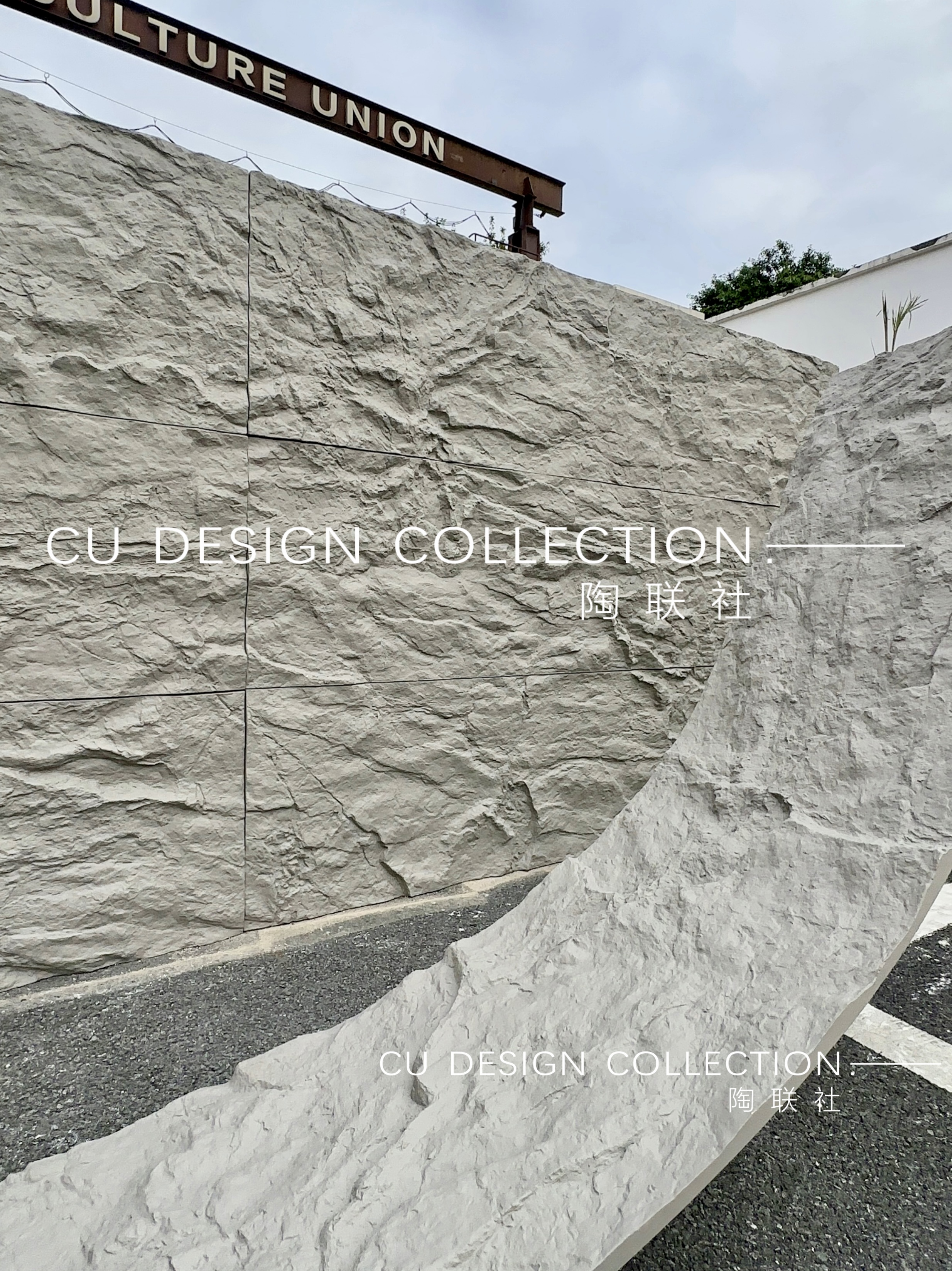 PU Rockcut Stone 2