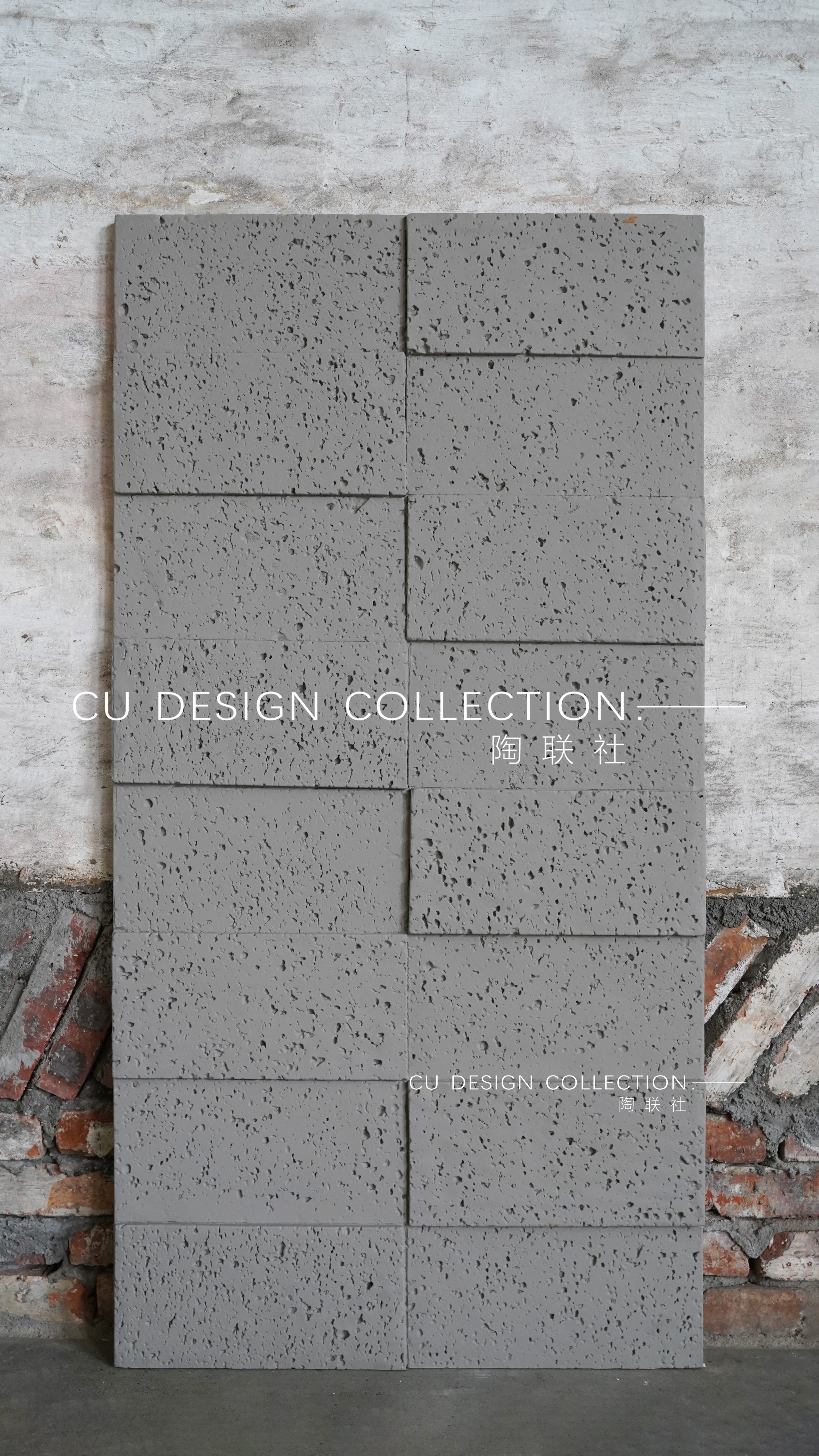 PU Brick-Art Travertine panel 2