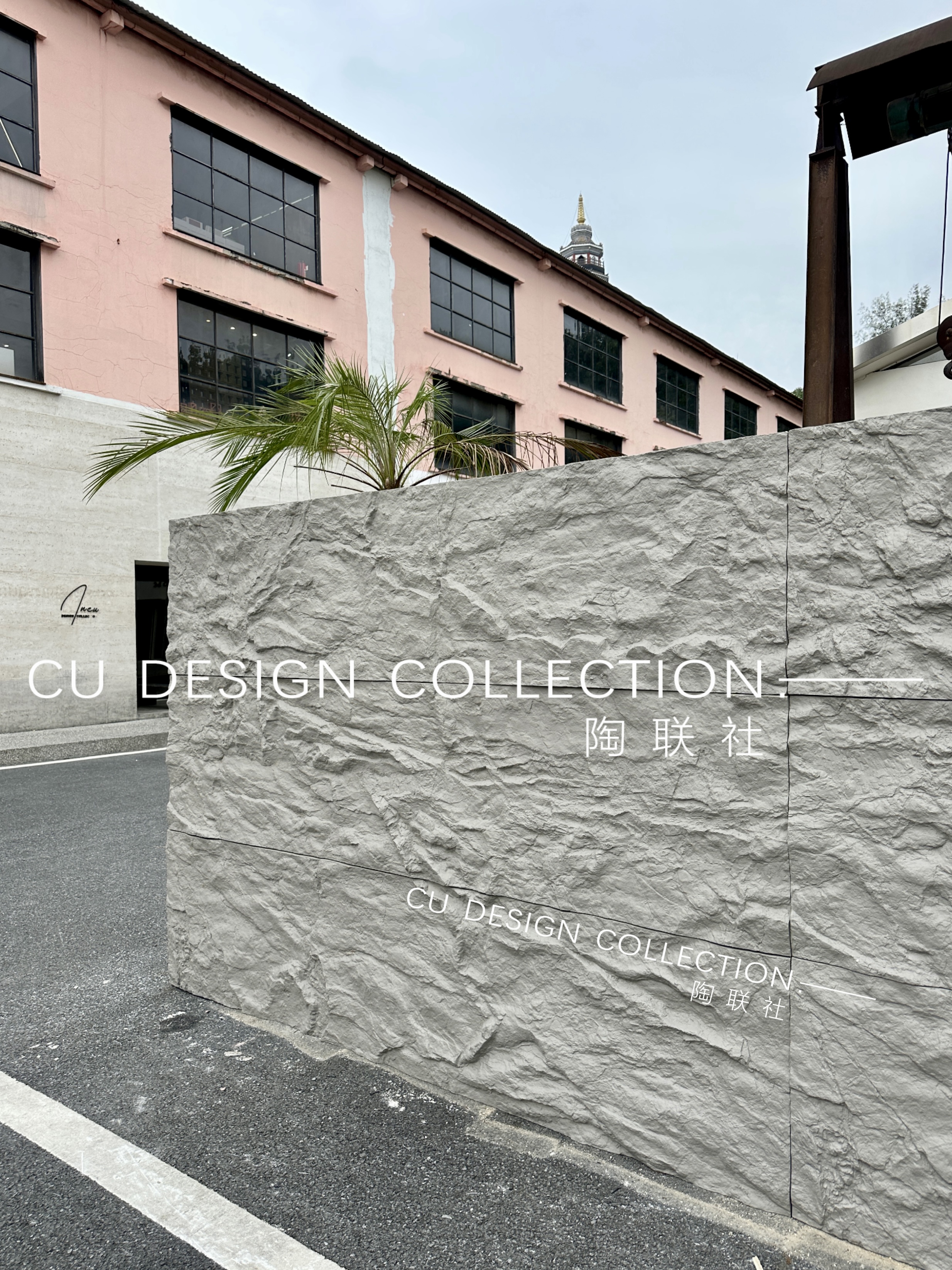 PU Rockcut Stone (ABC grain)