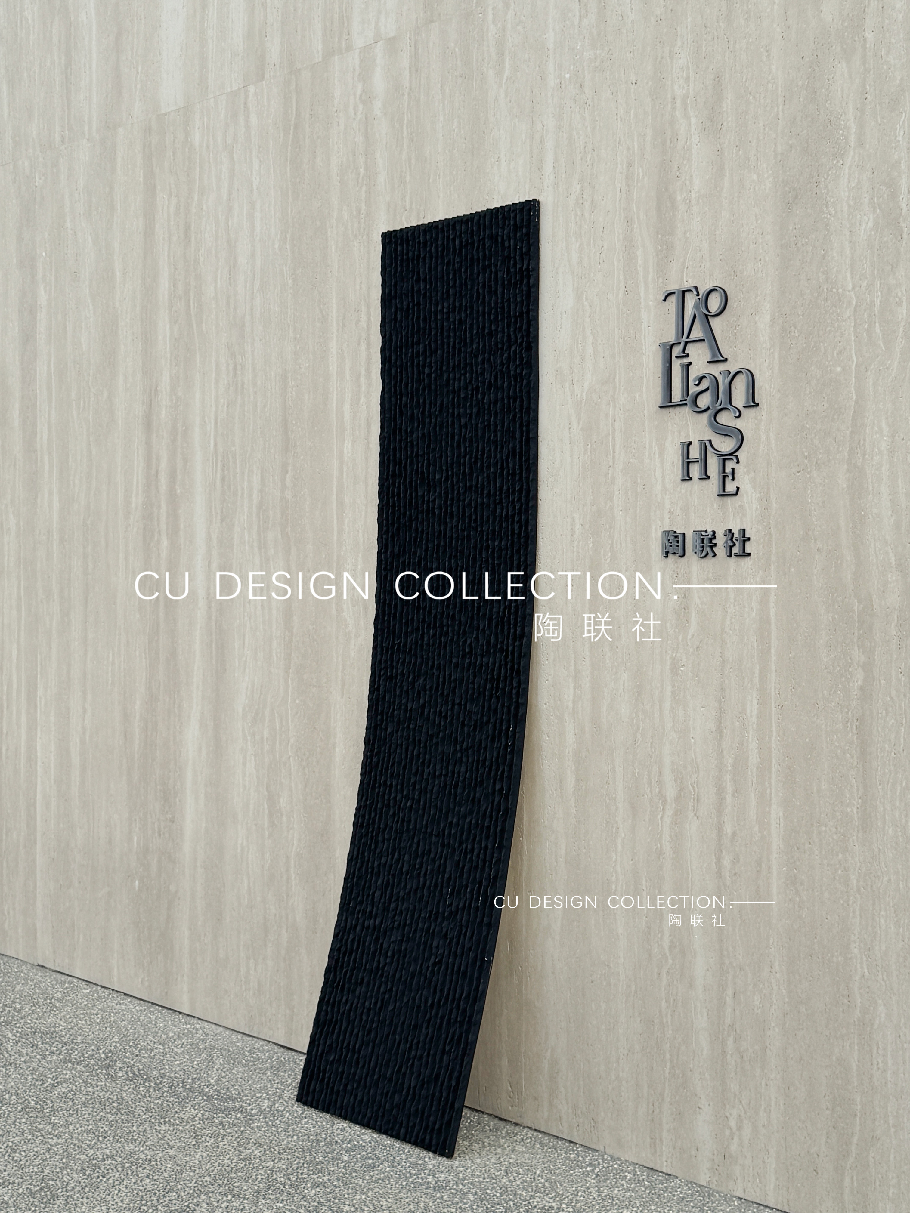 PU Medium Line Stone 2