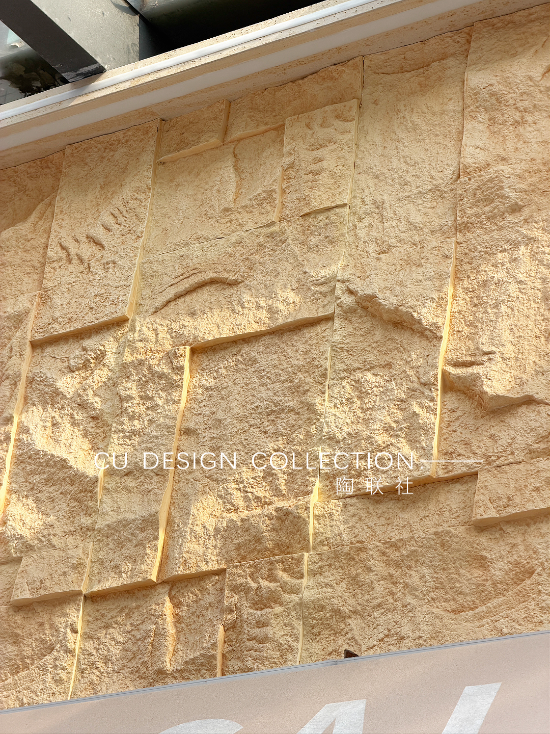 PU Lime Stone 3