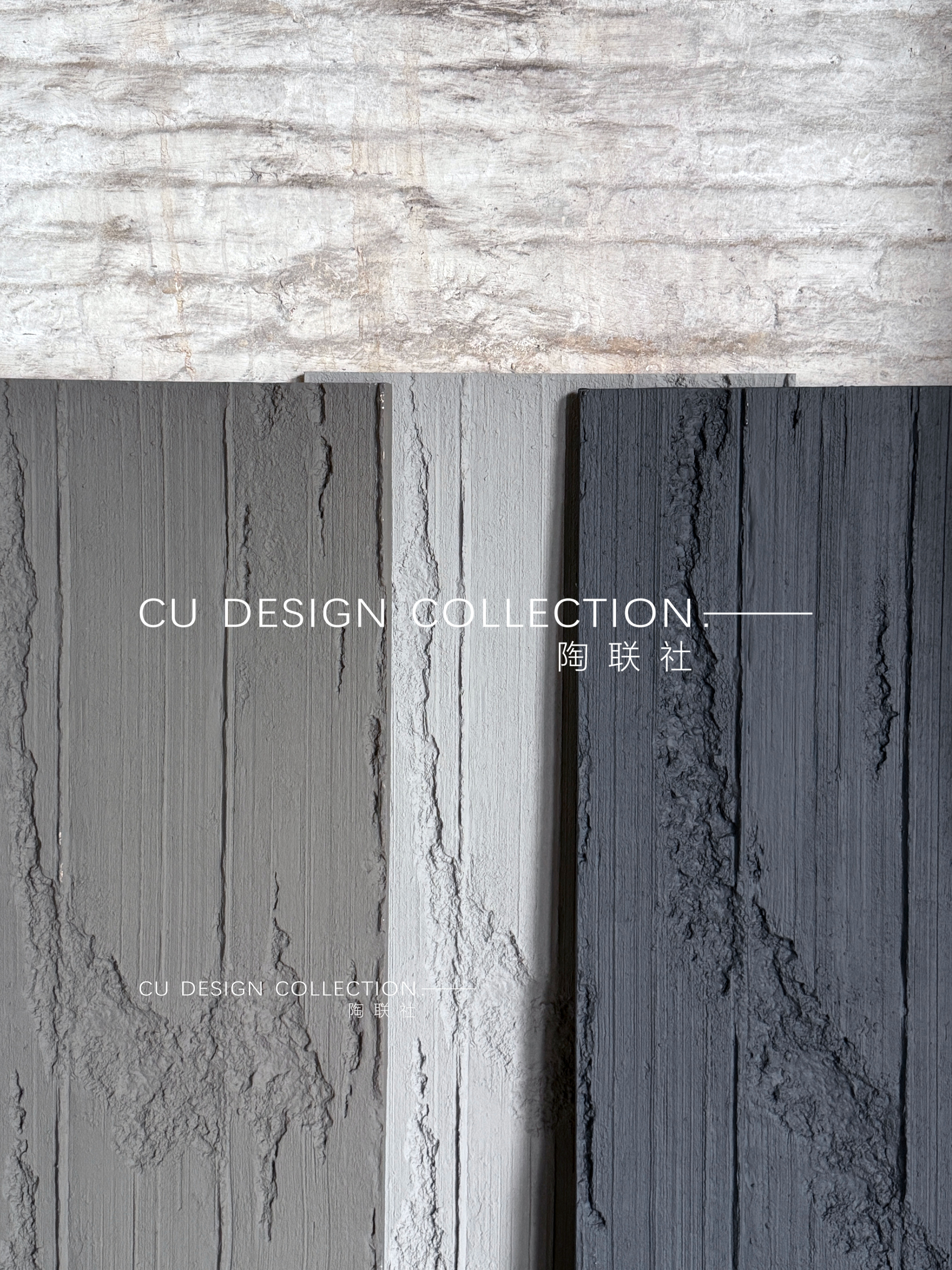 PU Ant Nest Texture Panel