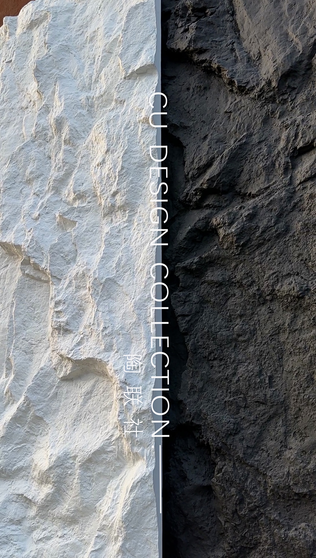 Handcrafted Rock Wall Ⅱ