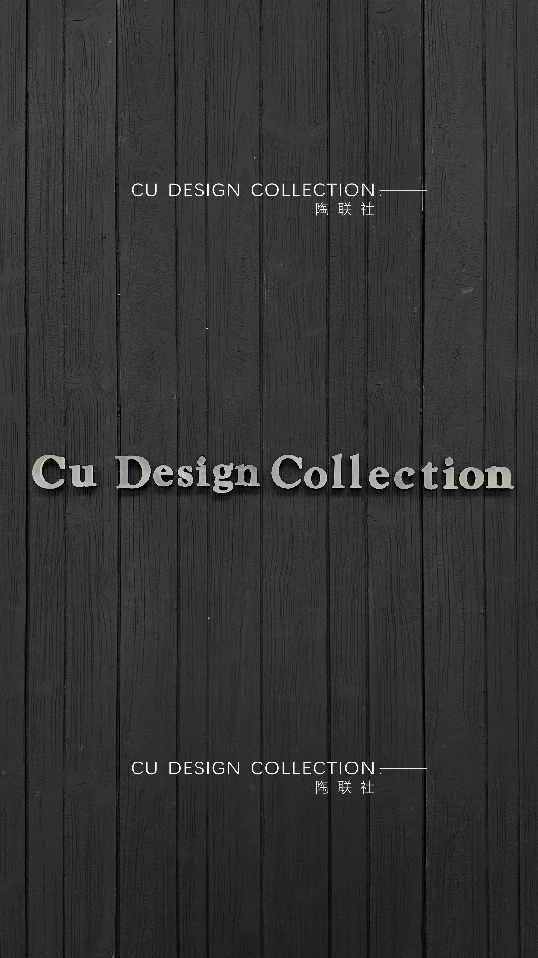 PU Carbonized Wood Panel 2