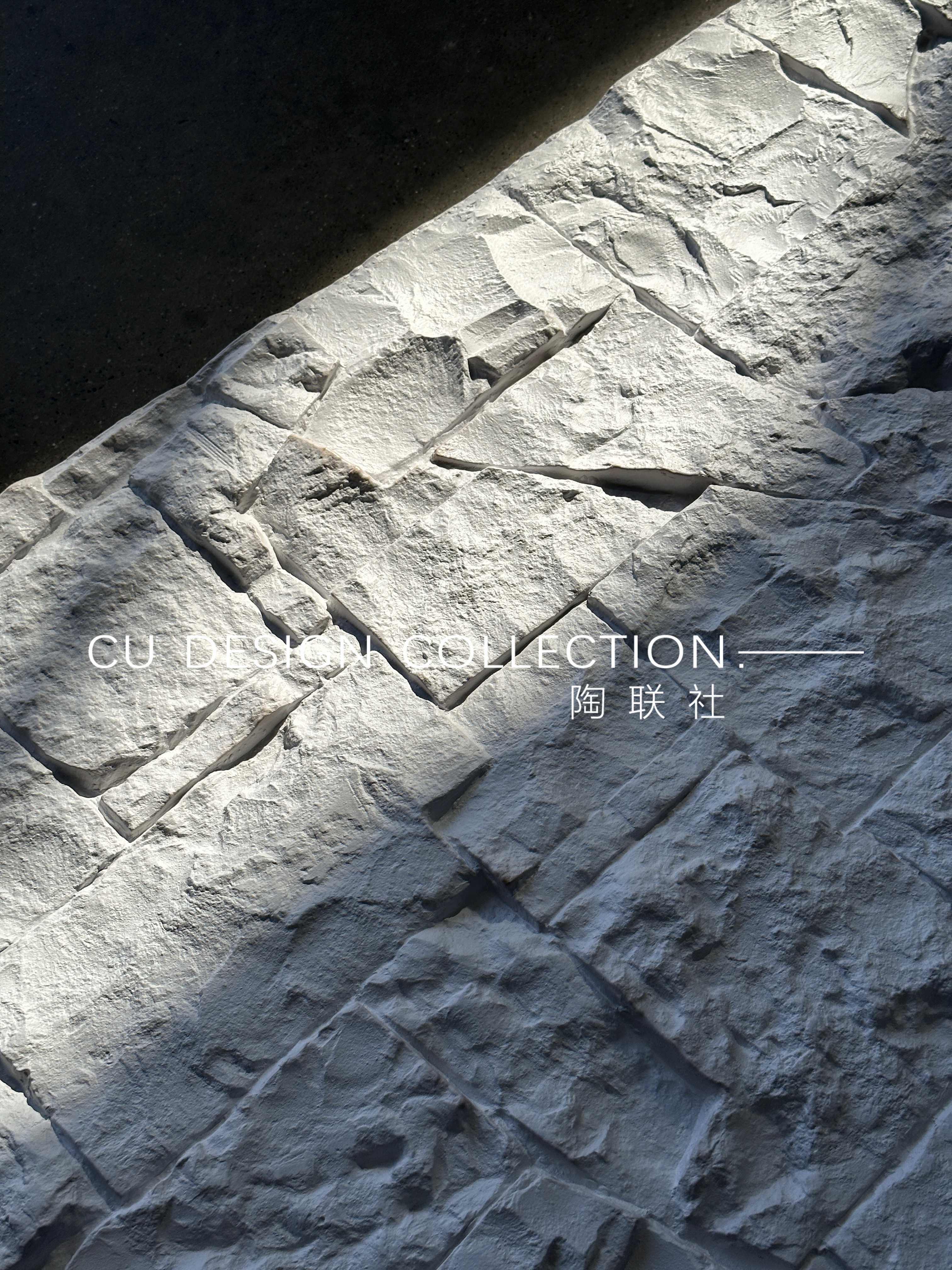 PU Crushed Stone 2