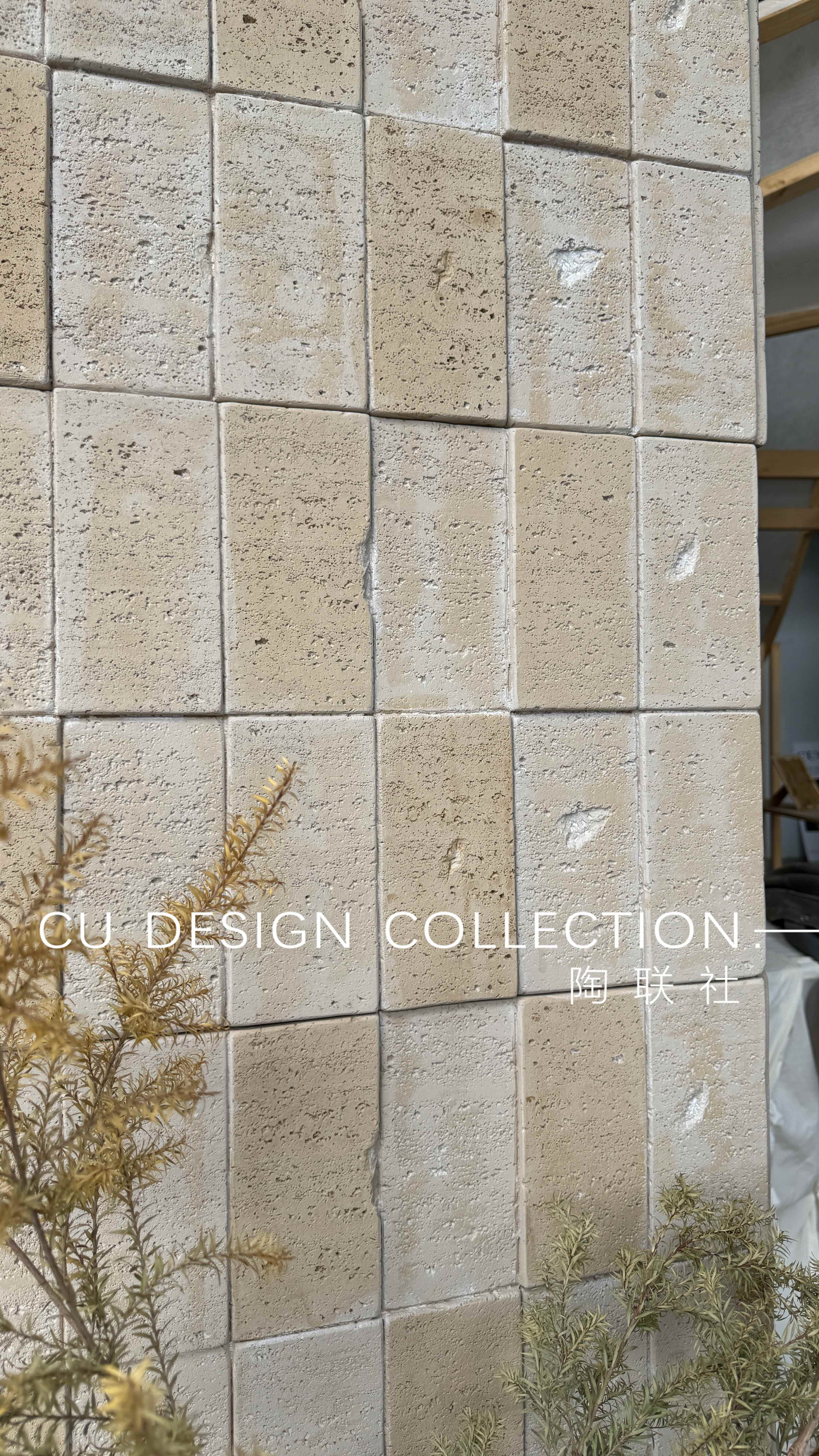 Travertine