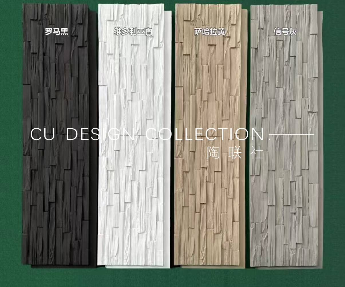 Wood Grain Stone